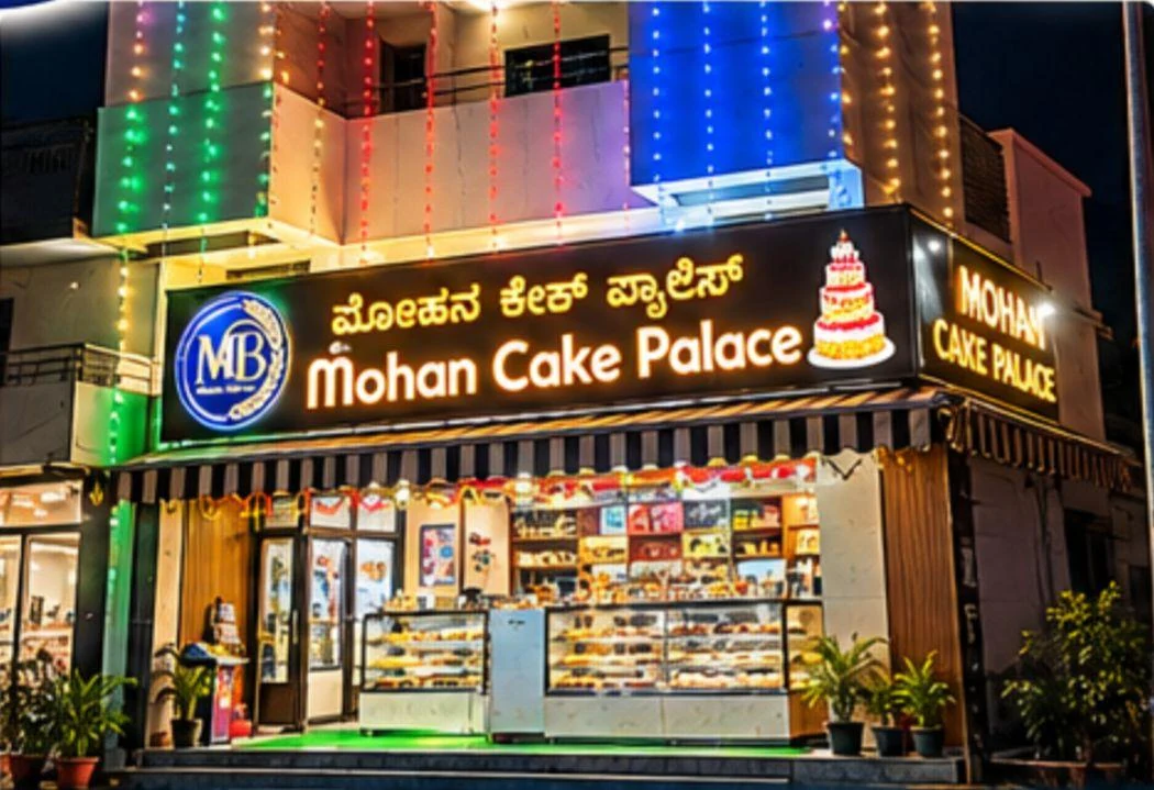 Owner-supplied photograph assigned to Branch 2, showing an illuminated Mohan Cake Palace exterior